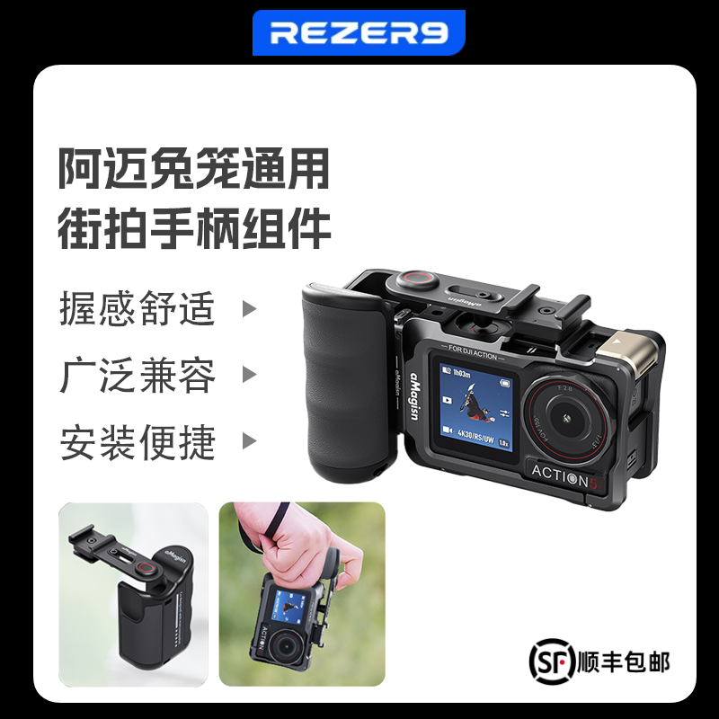 Insta360Acepro2兔笼街拍手柄