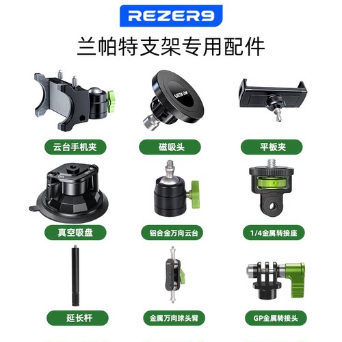 兰帕吸盘延长臂磁吸手机支架配件