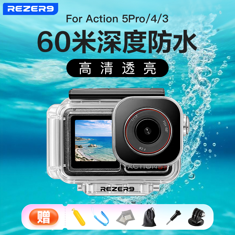 适用大疆Action5Pro/4磁吸防水壳