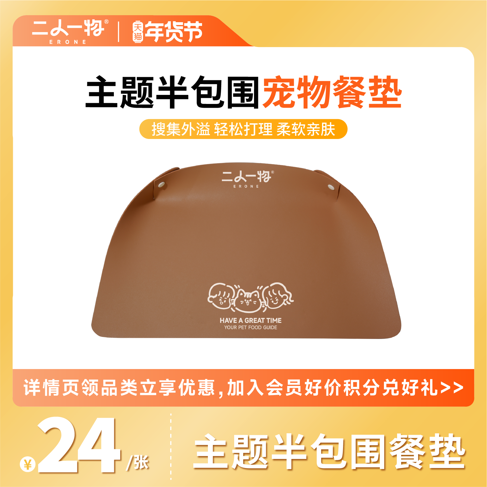 ERONE二人一物 宠物餐垫猫咪专用餐垫防水防油大号吃饭防溢出,宠物/宠物食品及用品,猫狗垫子,淘宝优惠券,粉丝福利购,淘宝优惠卷