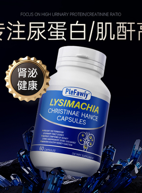 进口肌酐高尿蛋白吃什么iga降护肾脏肾小球调理泡沫多肾功能胶囊