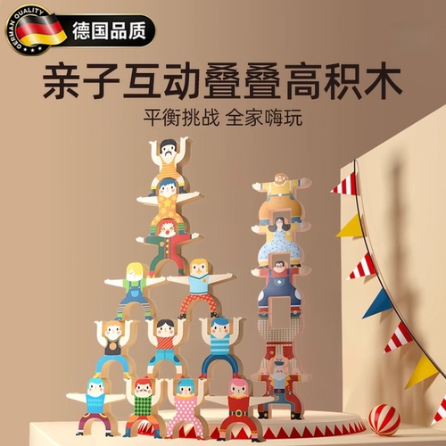 德国进口叠叠乐积木儿童益智玩具