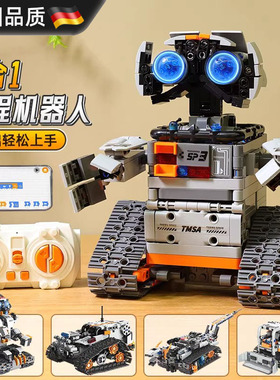 德国小学生scratch编程机器人积木电动拼装玩具新年儿童生日礼物