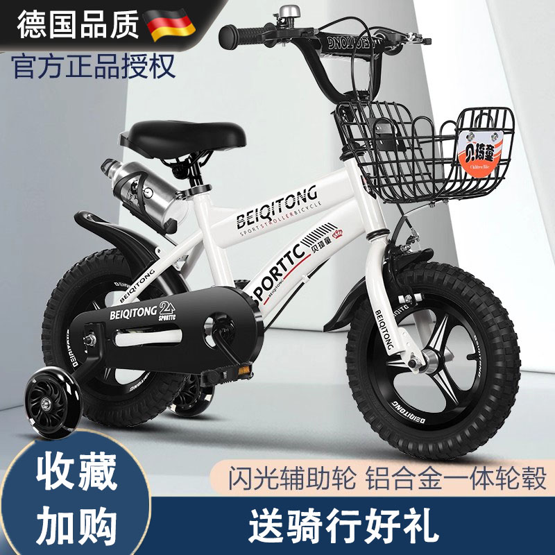 德国儿童自行车单车3-6岁9-10岁5男孩童车中童大童女孩小孩脚踏车