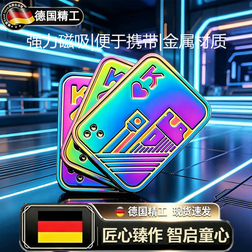 德国扑克解压推牌AK两层减压玩具