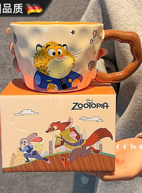 德国疯狂动物城情侣马克杯陶瓷杯子女新款高颜值水杯圣诞生日礼物