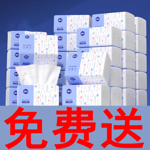 【直接免费送】五层柔厚400张/大包抽纸民宿酒店卫生擦手纸餐巾纸