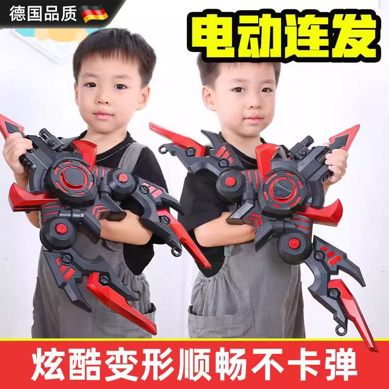 德国儿童玩具抢后裔变形战弓男孩生日礼物射击运动电动连发软弹抢
