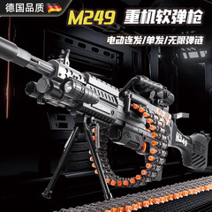 德国M249轻机抢电动连发加特林儿童玩具软弹抢男孩抢大菠萝机关抢