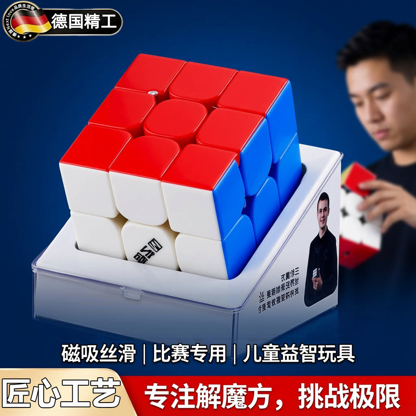 德国磁力魔方比赛专用益智玩具图片