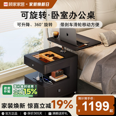 顾家家居奶油中古可移动床头柜