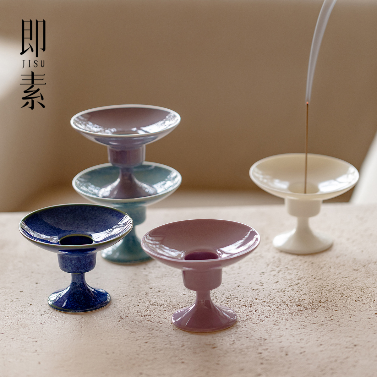 即素 新中式线香香炉纯色高端陶瓷香插家用室内熏香炉沉香香道炉