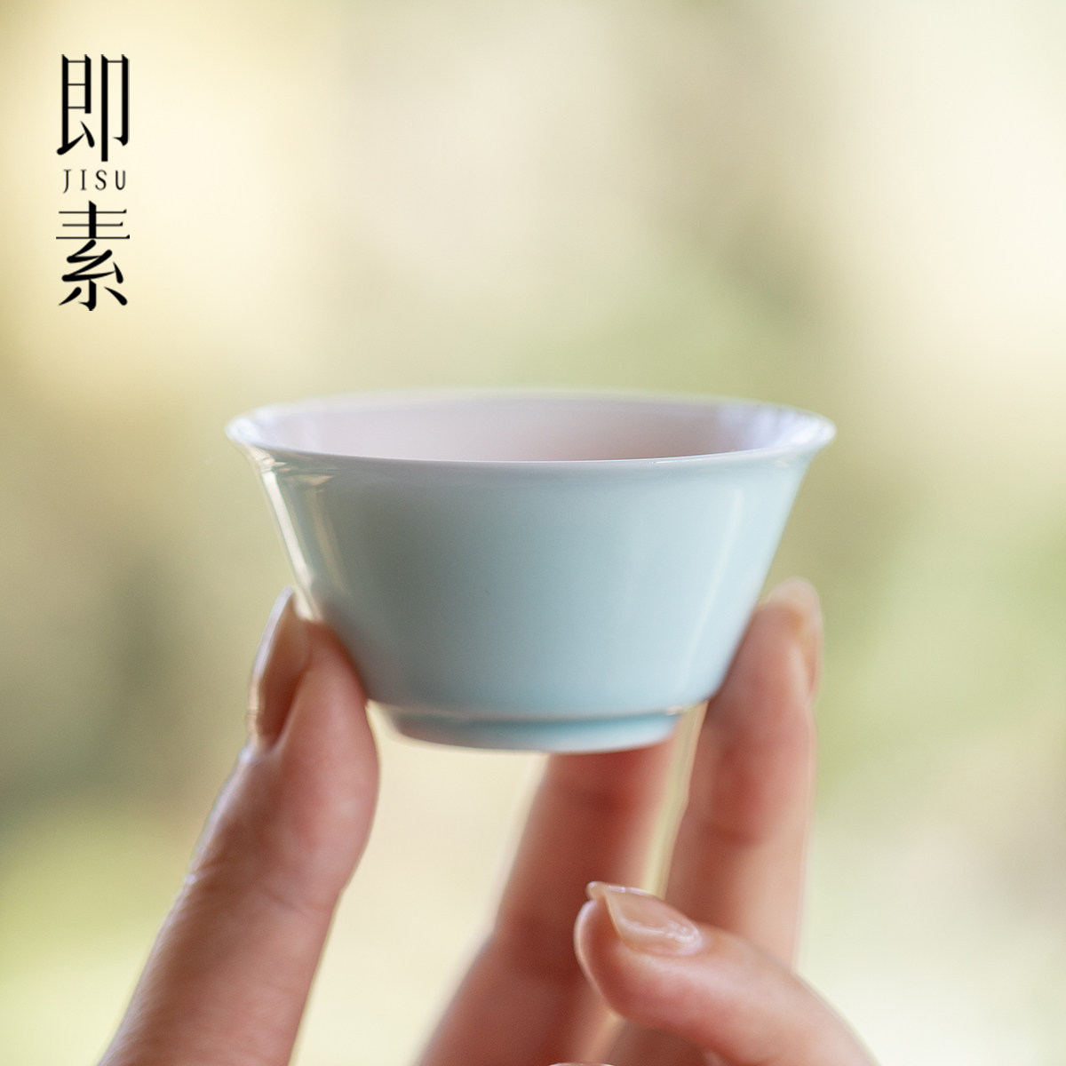 即素 潮汕功夫茶若深杯精致薄胎品茗杯子原矿单色釉主人杯泡茶杯