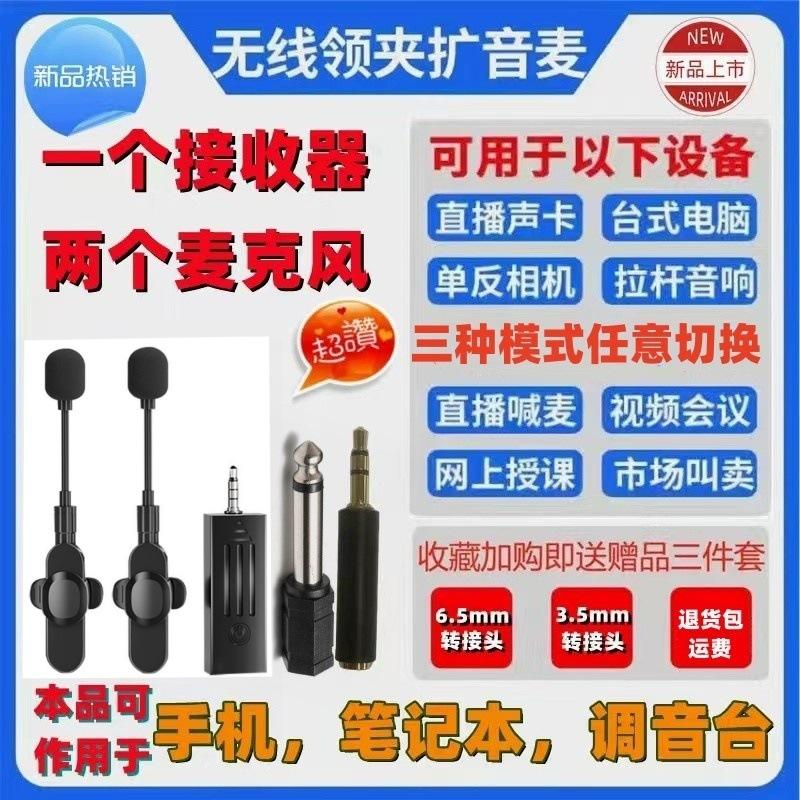 无线麦克风手机声卡直播录制教课