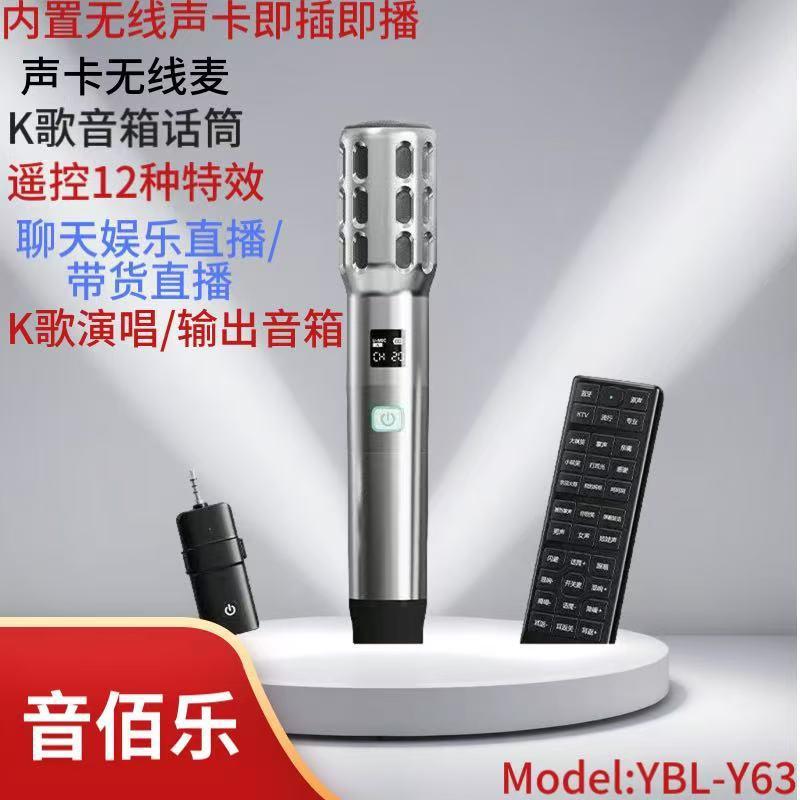 话筒声卡一体机双人户外唱歌通用