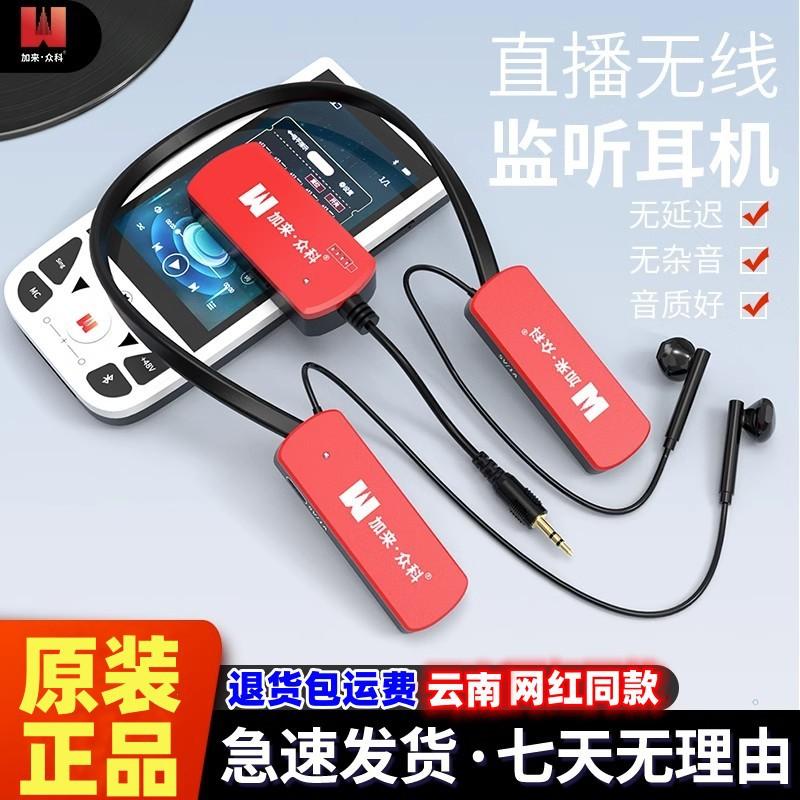 无线监听耳外声卡唱歌专业耳返