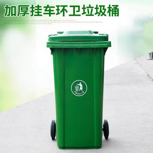 厂家260L加厚挂车环卫垃圾桶户外街道厨余挂车加厚垃圾桶