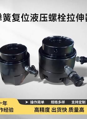 KS-ST1高压液压螺栓拉伸器