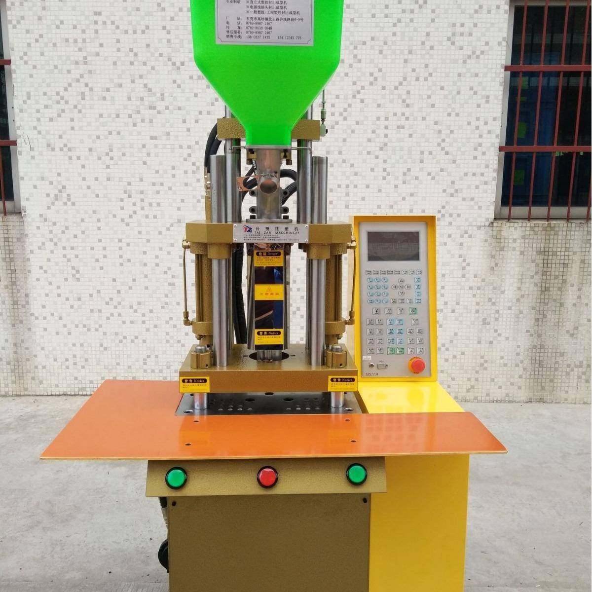 东莞厂家供应立式注塑机200PK,五金/工具,注塑机,淘宝优惠券,粉丝福利购,淘宝优惠卷