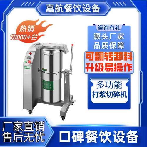 嘉航鲜肉打浆机商用多功能绞肉机厂家果蔬打碎机跨境蔬菜切碎机