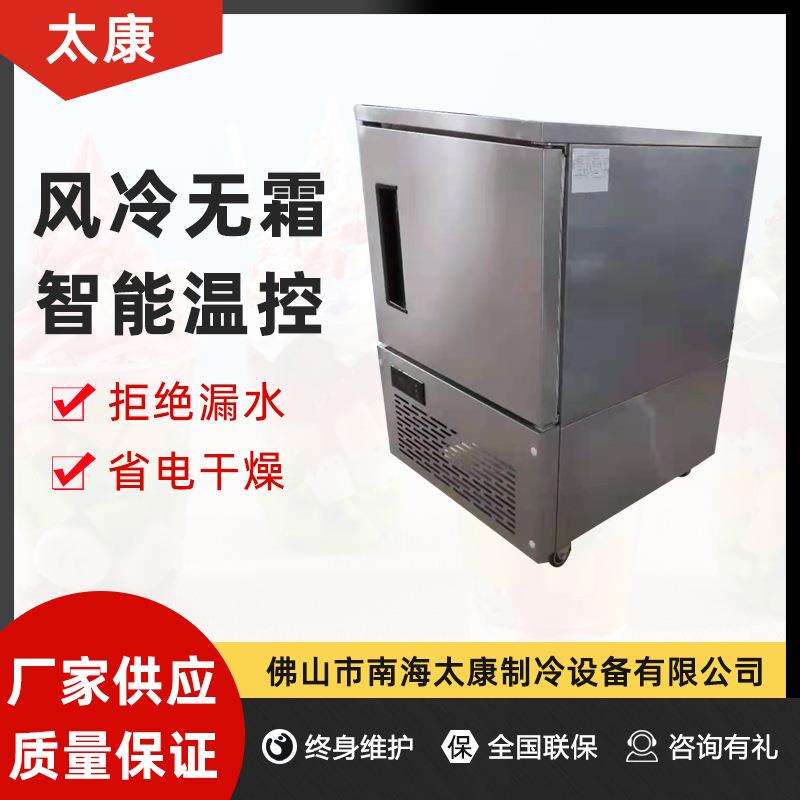 商用速冻柜饺子速冻机海鲜海参面包低温速冻柜肉丸冷冻急冻柜