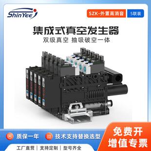 5联集装外置消音真空发生器组合真空产生器大吸力带表厂家直发