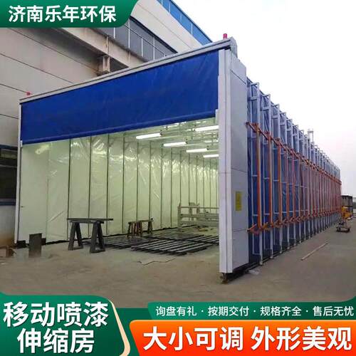 厂家移动伸缩房大型伸缩房工业无尘干湿打磨房轨道式移动伸缩房