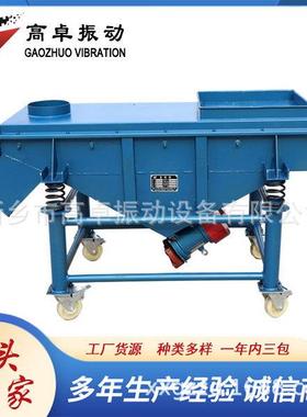 新乡玻璃铝银浆硅藻土过滤耐火材料化肥粉末冶金直线筛震动筛