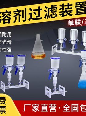 玻璃砂芯薄膜过滤器不锈钢抽滤装置实验室溶剂过滤器真空抽滤瓶