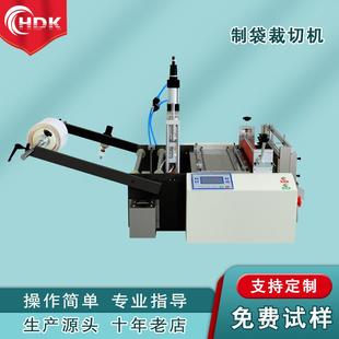 全自动塑料薄膜小型多功能气泡袋制袋机pe袋裁剪机器厂家东莞