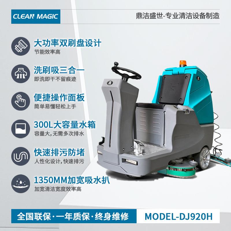 工业商用驾驶式洗地机环氧地坪水磨石地面清洗机多功能电动洗地车