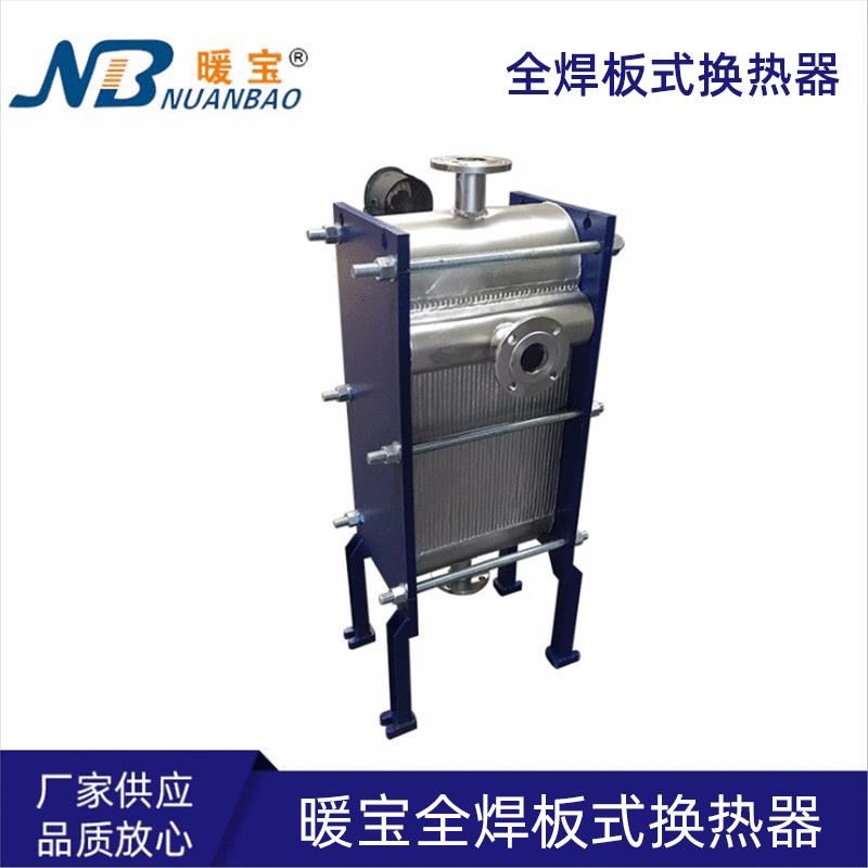 工业板式换热器机油冷却热交换高效全焊板式换热器规格齐全