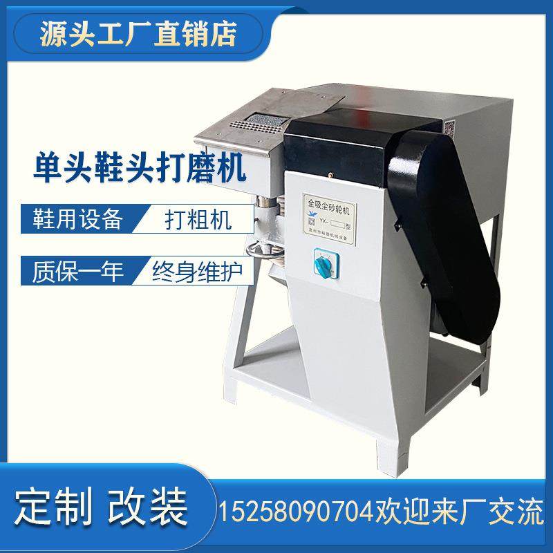 单头磨头机箱式鞋头打磨机磨边打粗砂轮机吸尘鞋头打磨机,机械设备,制鞋机械,淘宝优惠券,粉丝福利购,淘宝优惠卷