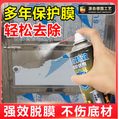 脱胶纸剂不锈钢除胶剂去除电梯膜