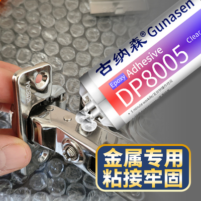 ab胶粘铁金属陶瓷玻璃铁木材透明