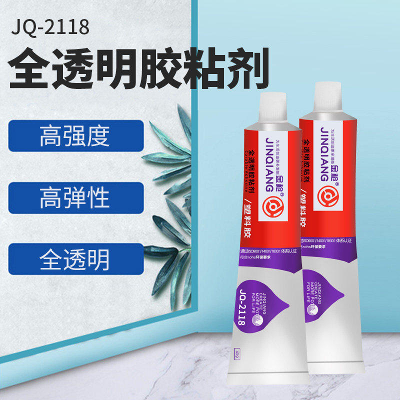 全透明塑料胶聚乙烯胶水PE聚氯乙烯PVC尼龙薄膜有机玻璃金属 聚