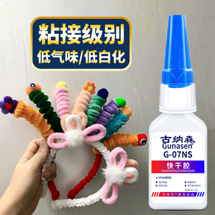 扭扭棒胶水粘簪花向日葵公仔眼睛修复胶棒花发箍强力快干儿童diy手工胶花束固定胶绢花材料胶扭扭棒专用胶水