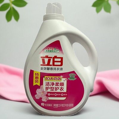 立白全效馨香洗衣液大瓶3.5kg低泡易漂持久留香家用7斤大桶