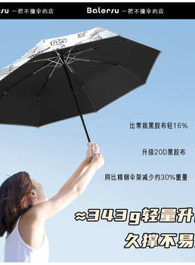 音乐小猫雨伞小巧便携自动晴雨伞两用防晒儿童折叠遮阳太阳伞