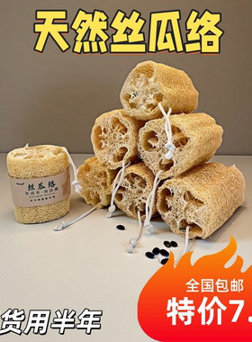 纯天然丝瓜络洗碗抹布水瓜锅刷去污不沾油百洁布刷碗神器干丝瓜瓤