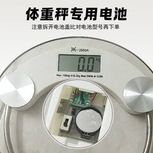 适用香山禾诗海尔家用电子称人体电子秤的体重秤通用纽扣电池2032