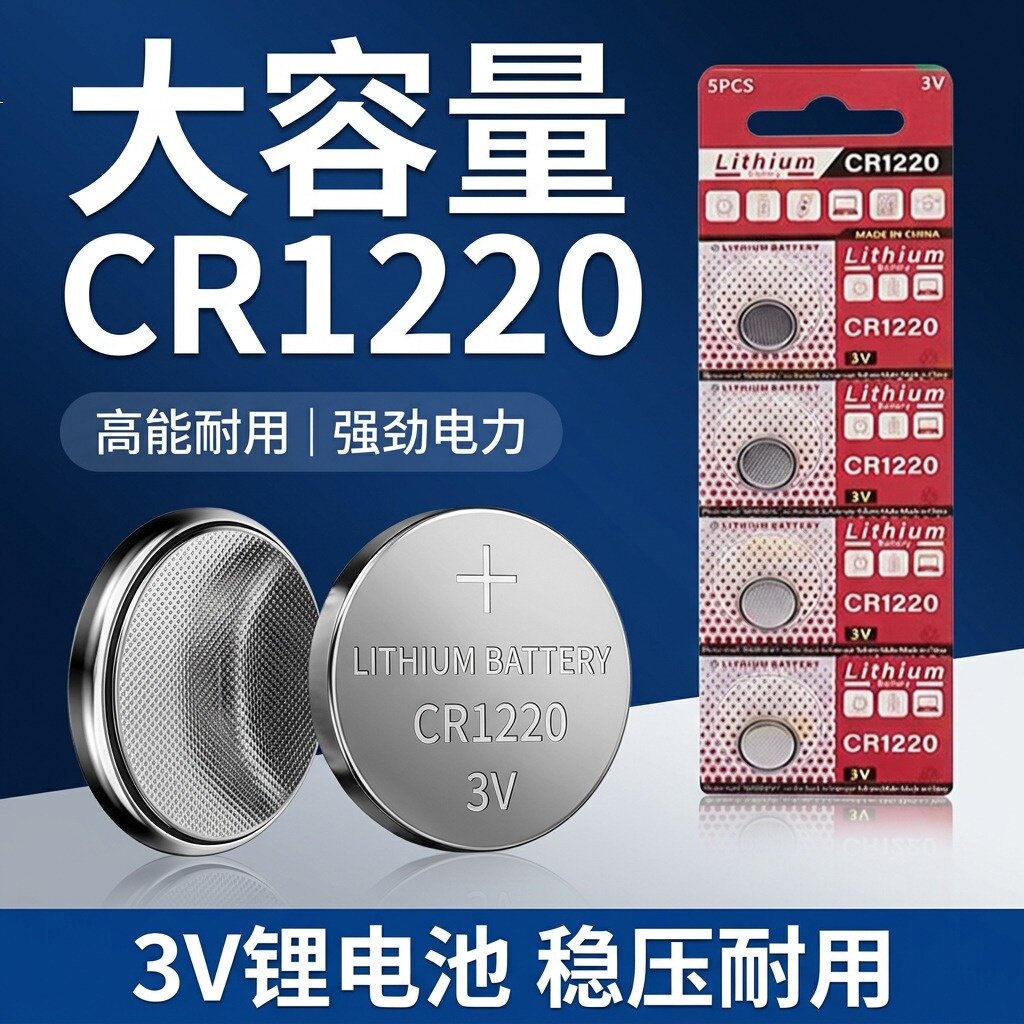 CR1220纽扣电池遥控器单反相机