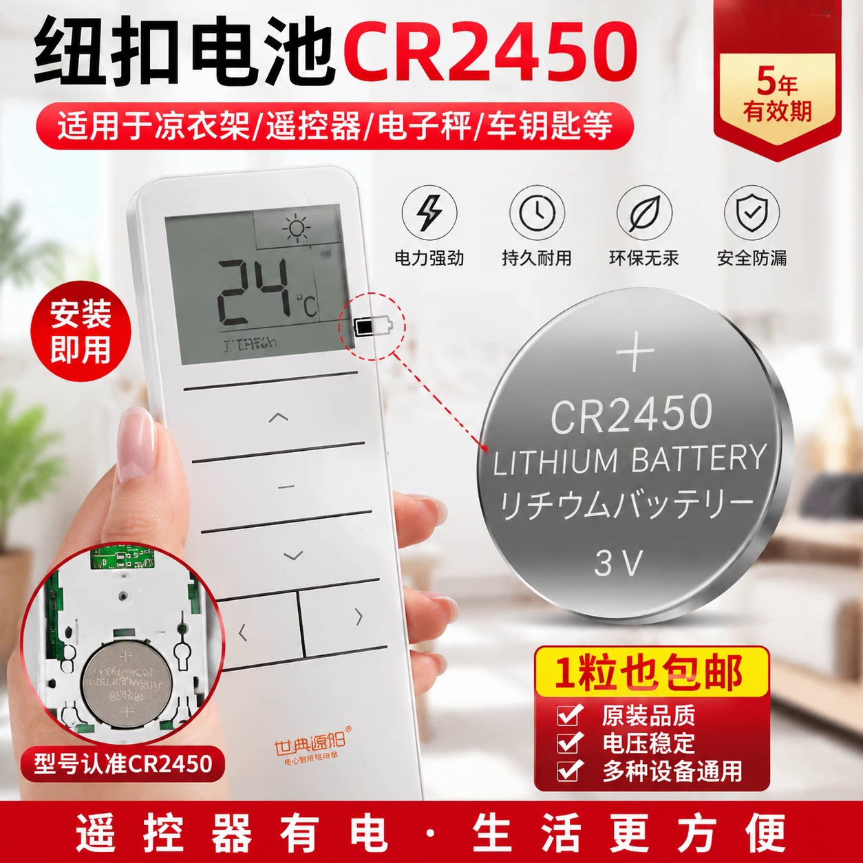 CR24503V纽扣电池宝马钥匙