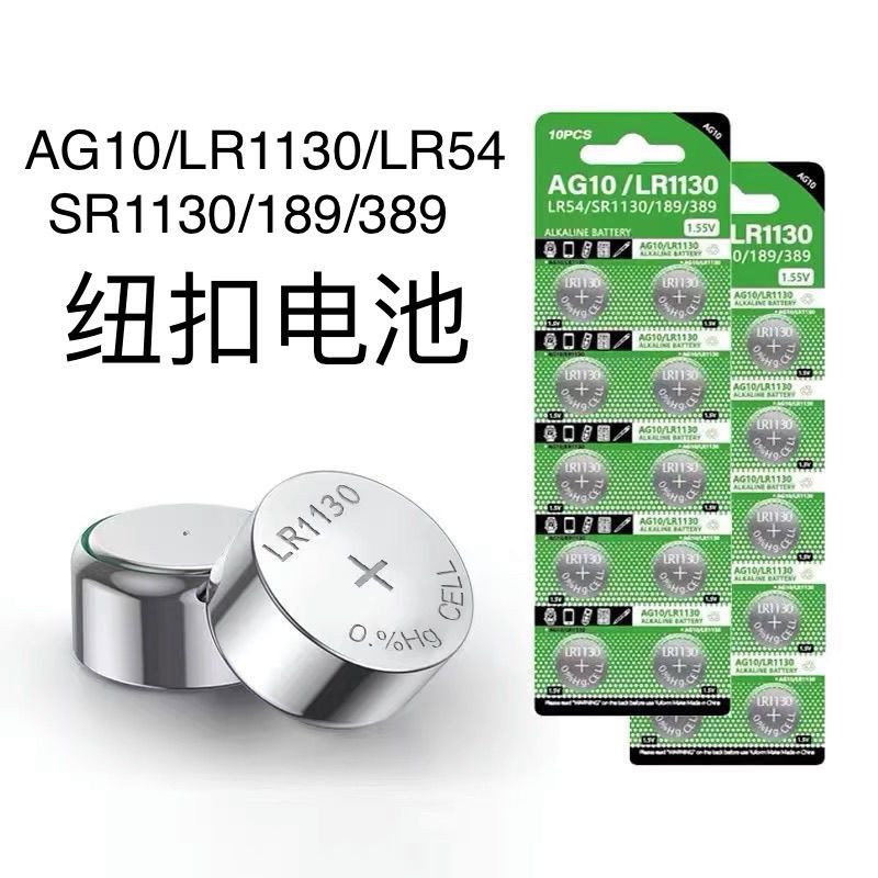 AG10通用纽扣电池激光笔计算器