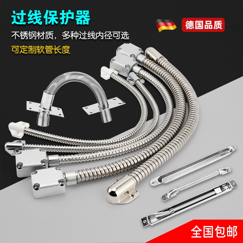 门禁过线器保护器穿线管护线套电控锁防夹弹簧过线保护器