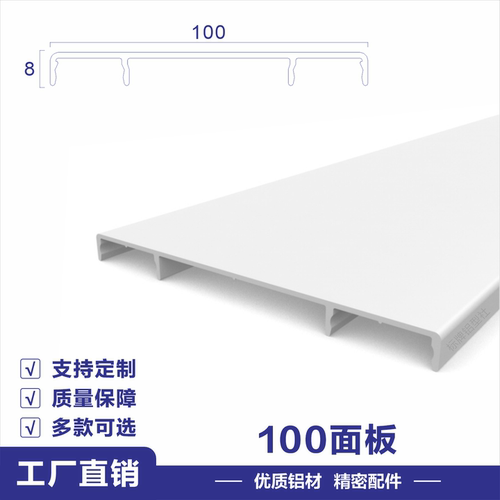 100mm铝合金面板水牌铝型材标识标牌平面科室牌楼层索引牌U型扣板