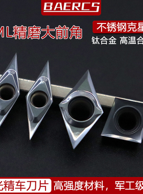高硬材料精车刀片外圆内孔钛合金316L不锈钢DCGT11T302ML前扫锋利