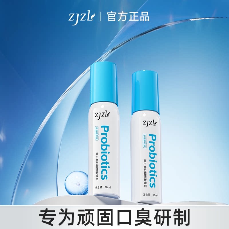 ZJZL益生菌口腔喷雾（精选）图片
