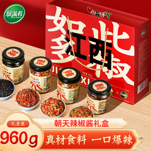 绿滋肴江西特产朝天椒辣椒酱礼盒装香辣下饭拌面酱辣椒酱辣酱