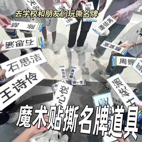 diy可撕手写撕名牌魔术贴